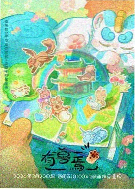 山谷回声 热门播放